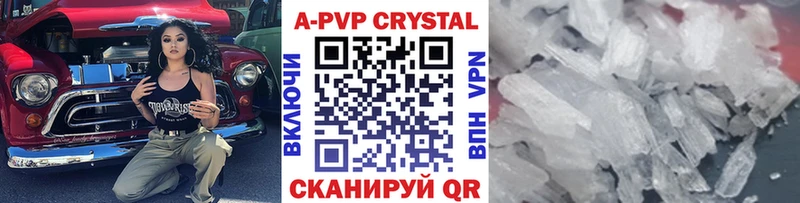 купить наркотик  Белый  Alfa_PVP кристаллы 