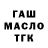 ТГК Wax River  Samour