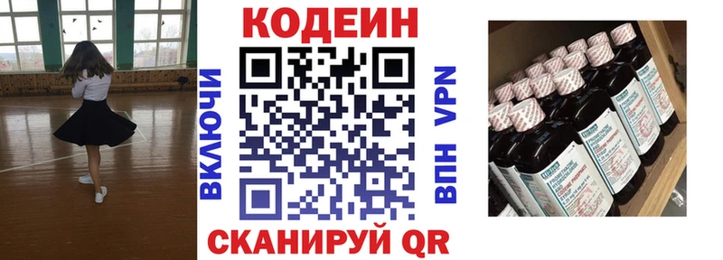 наркотики Белый Codein Purple Drank