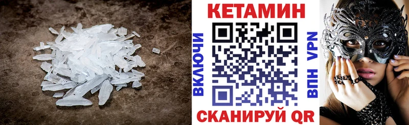 Кетамин ketamine  где купить наркотик  Белый 